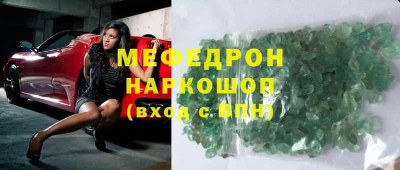 купить наркотик  Абинск  Меф mephedrone 